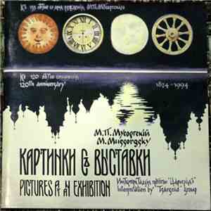 М. П. Мусоргский, Группа «Царьградъ» - Картинки с выставки mp3 album