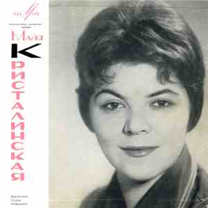 Майя Кристалинская - Майя Кристалинская mp3 album