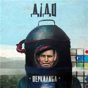 Перкалаба - Дідо mp3 album