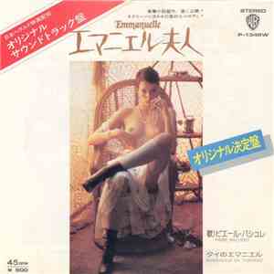 Pierre Bachelet - エマニエル夫人 = Emmanuelle mp3 album