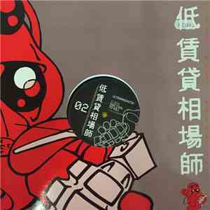 Ultramagnetik - Too Cool To Kill / Transmetropolitan mp3 album