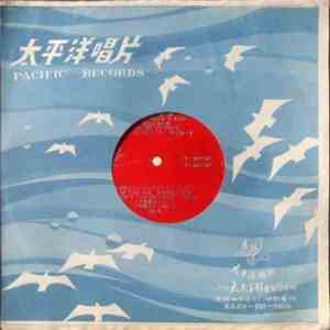 Various - Master Mix Vol. 1 = 猛士 的士高 . 第一集 mp3 album