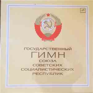Various - The National Anthem Of The Union Of Soviet Socialist Republics mp3 album
