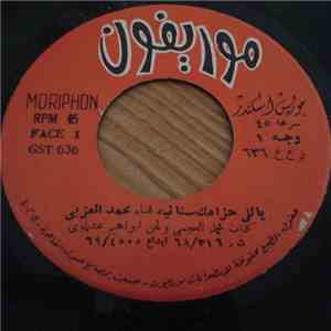 محمد العزبي - ياللي حزامك ستانيه mp3 album