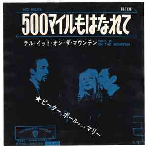 ピーター・ポール＆マリー - ５００マイルもはなれて / テル・イット・オン・ザ・マウンテン mp3 album