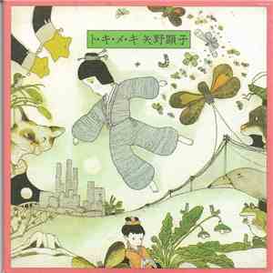 Akiko Yano - ト・キ・メ・キ mp3 album