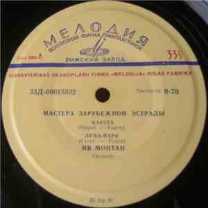 Эдит Пиаф, Ив Монтан - Мастера Зарубежной Эстрады mp3 album