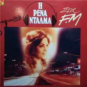 Ρένα Ντάλμα - Η Ρένα Ντάλμα Στα F.M. mp3 album