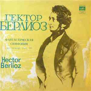 Гектор Берлиоз - Фантастическая Симфония До Мажор, Соч. 14 mp3 album