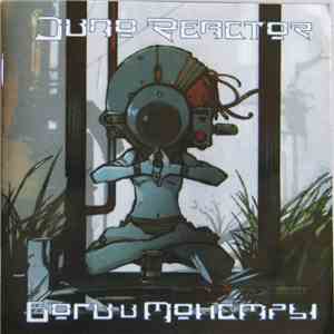 Juno Reactor - Боги и Монстры mp3 album