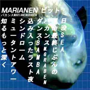 Marianenピット - バカンスMarianengraben mp3 album