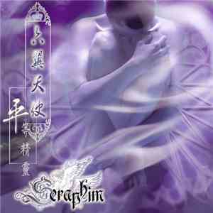 Seraphim  - The Equal Spirit mp3 album