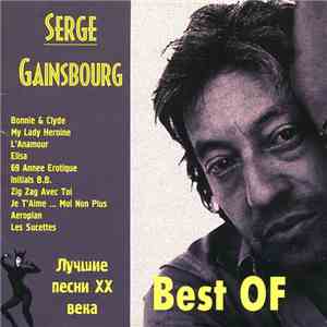 Serge Gainsbourg - Best Of (Лучшие Песни ХХ Века) mp3 album