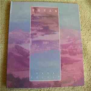 Ságan - Cada Célula mp3 album
