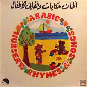 Various - ألحان حكيات وأغاني للأطفال = Arabic Nursery Rhymes & Stories mp3 album