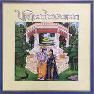 Vrindavana - Vrindavana mp3 album