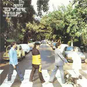 איזולירבנד - ישן וגם נחר mp3 album