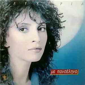 Γλυκερία - Με Πανσέληνο mp3 album