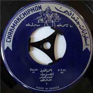 أحمد الخليل - أنا استويت mp3 album