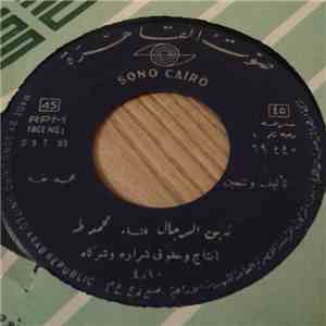 محمد طه - زين الرجال mp3 album