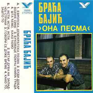 Браћа Бајић - Она Песма mp3 album
