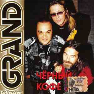Чёрный Кофе - Grand Collection mp3 album