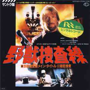 David Frank - Code Of Silence (Original Soundtrack Recording) mp3 album