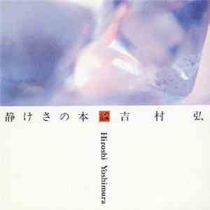 Hiroshi Yoshimura - 静けさの本 (Static) mp3 album