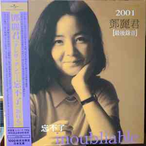 鄧麗君 - 忘不了 最後録音　鄧麗君 Inoubliable mp3 album