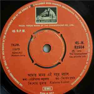 Kishore Kumar - Bengali Modern Songs mp3 album