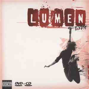 Lumen  - Буря mp3 album