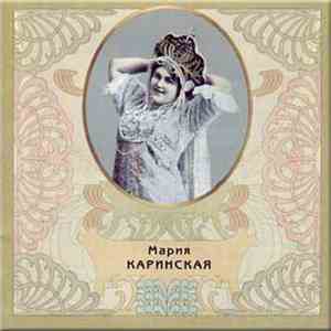 Мария Каринская - Русский Романс. Золотая Серия mp3 album