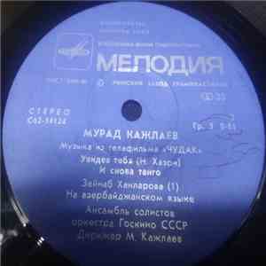 Мурад Кажлаев - Музыка Из Телефильма "Чудак" mp3 album