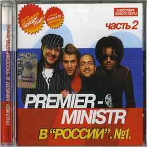 Premier-Ministr - Premier-Ministr В "России". №1. Часть 2 mp3 album