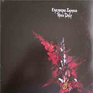 Ross Daly - Ελεύθερο Σημείο mp3 album
