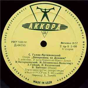С. Гулак-Артемовский - Опера „Запорожец За Дунаем“ mp3 album