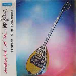 Various - Συντροφιά Με Τα Μπουζούκια / Company With Bouzoukia mp3 album