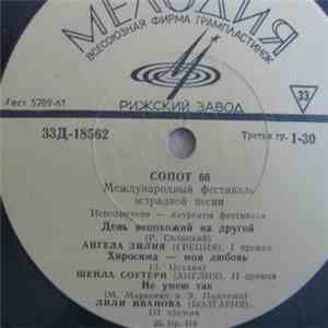 Various - Сопот 66. Международный Фестиваль Эстрадной Песни mp3 album