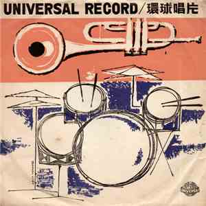 Various - US Fashionable Music Vol. 78 mp3 album