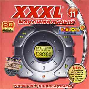 Various - XXXL 11 - Максимальный mp3 album