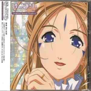 Yoko Takahashi - Ah! My Goddess Original Sound Track-2 mp3 album